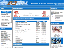 Tablet Screenshot of forum.adgth.ru
